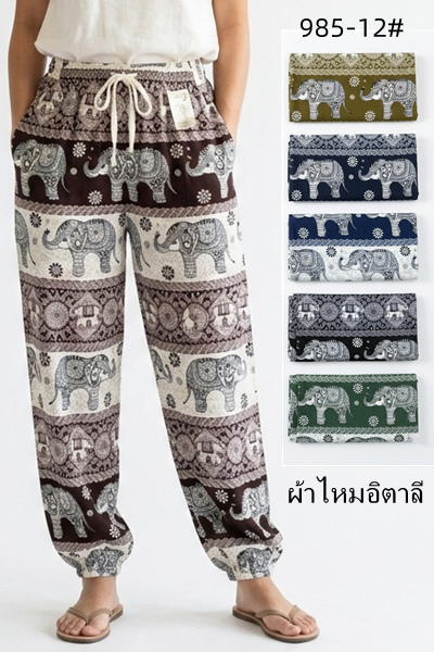 985-12 กางเกงลายช้างผ้าใหม่อิตาลี ทรงขาจั๊ม มีกระเป๋า2ข้าง ขายคละสี