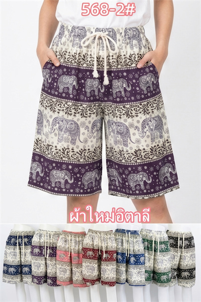 586-2 กางเกงลายช้างขาสั้นไซส์ใหญ่ ผ้าใหม่อิตาลี ลายช้างไม่กลับหัว มีกระเป๋าข้าง ขายคละสี