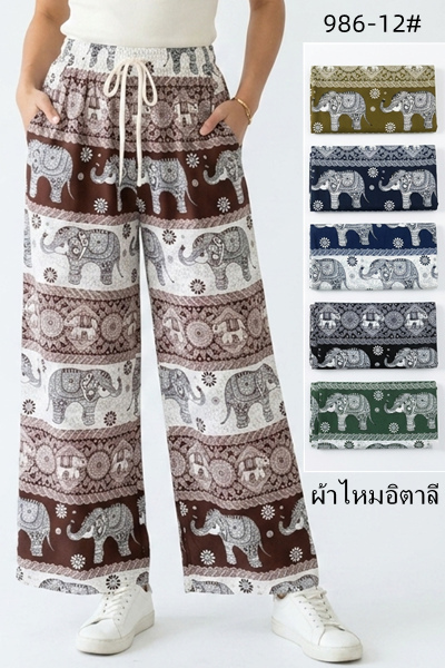 986-12 กางเกงลายช้างผ้าใหม่อิตาลีทรงขาปล่อย มีกระเป๋า2ข้าง ขายคละสี 
