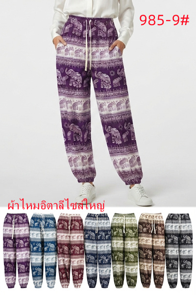 985-9 กางเกงลายช้างผ้าไหมอิตาลีทรงขาจั้ม มีกระเป๋า2ข้าง ขายคละสี