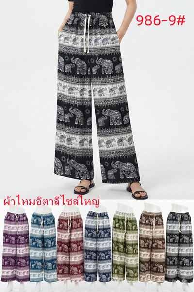 986-9 กางเกงลายช้างผ้าไหมอิตาลีทรงขาปล่อย มีกระเป๋า2ข้าง ขายคละสี