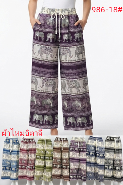 986-18 กางเกงลายช้างผ้าไหมอิตาลีทรงขาปล่อย มีกระเป๋า2ข้าง ขายคละสี