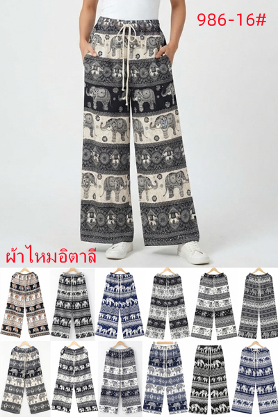 986-16 กางเกงลายช้างผ้าไหมอิตาลีทรงขาปล่อย มีกระเป๋า2ข้าง ขายคละลาย